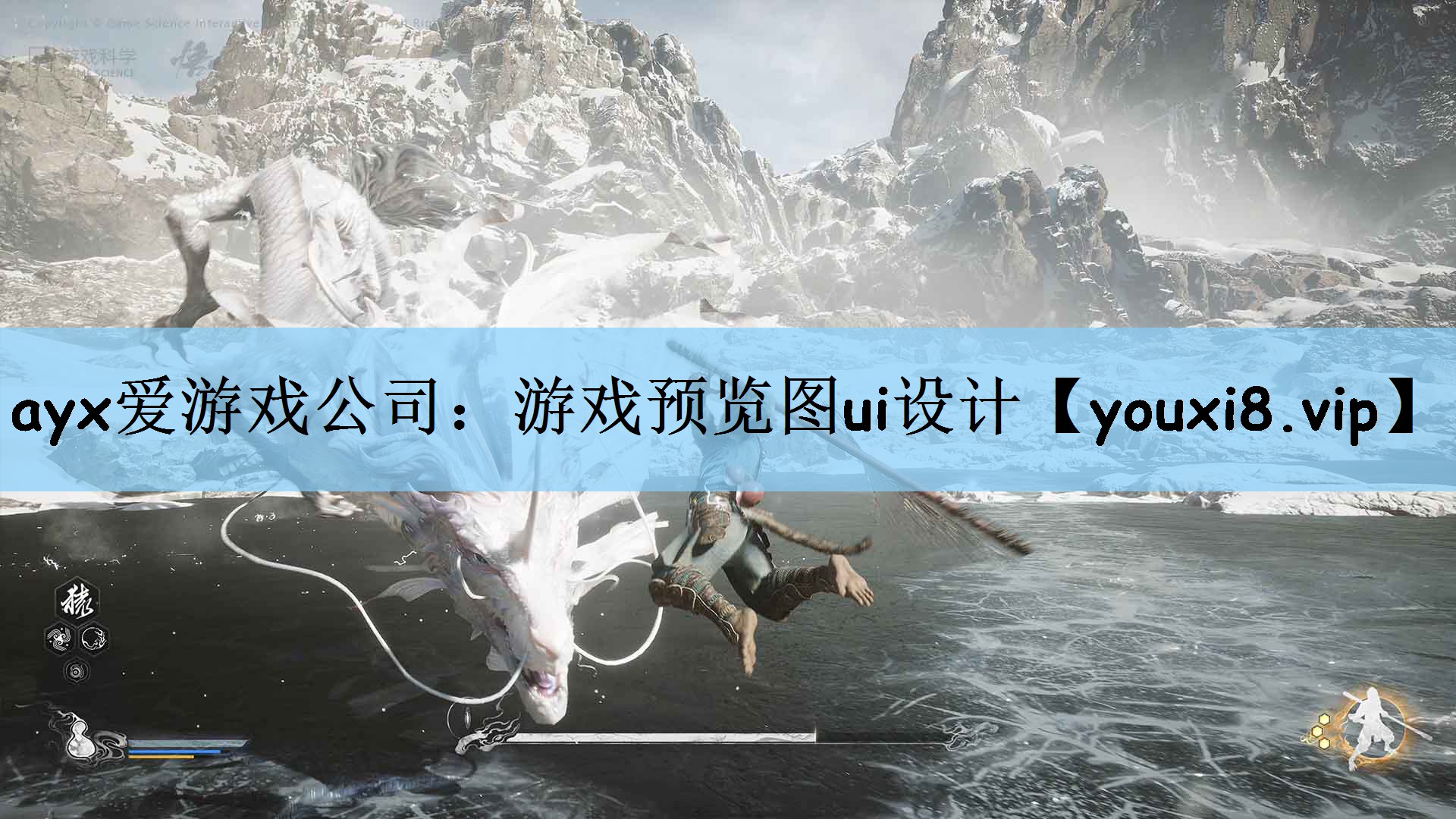 ayx爱游戏公司：游戏预览图ui设计