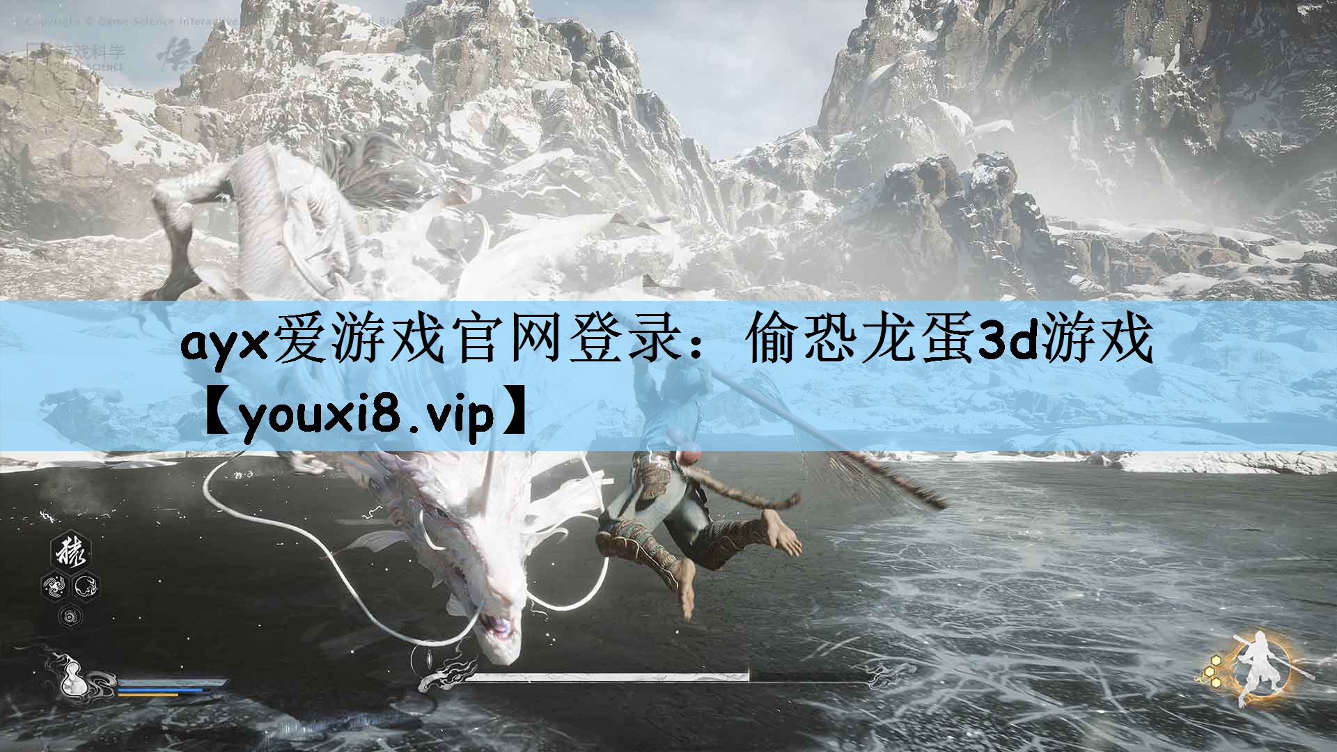 ayx爱游戏官网登录：偷恐龙蛋3d游戏