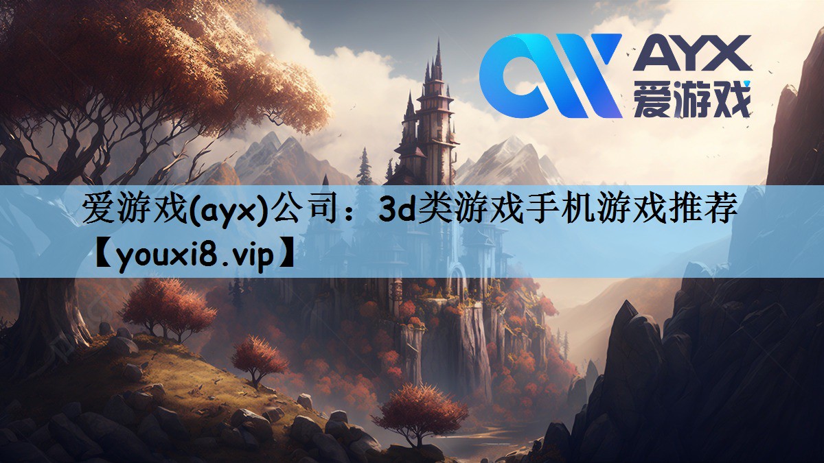 3d类游戏手机游戏推荐